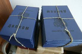 Kупить диплом АСО на бланке ГОЗНАК - Образование и Карьера