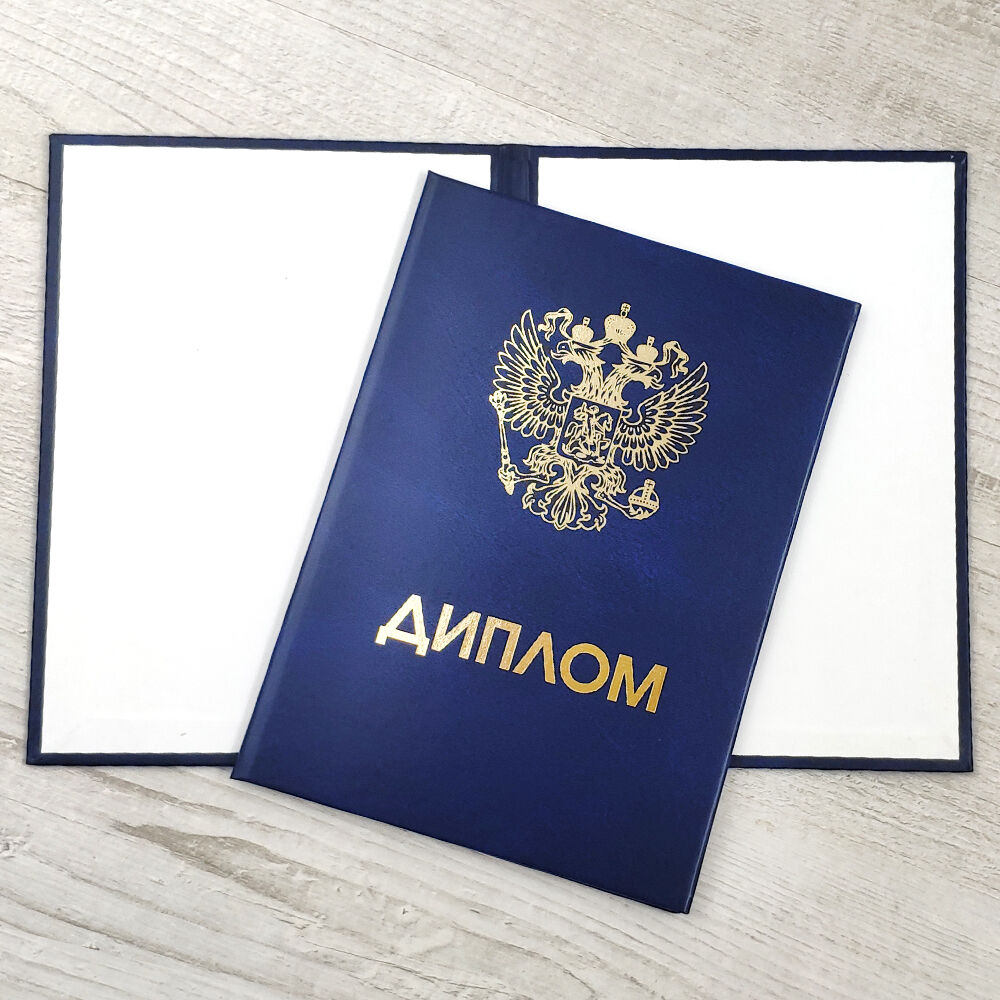 Купить диплом для иностранных граждан Полная информация Купить диплом для иностранных граждан Полная информация