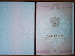 Купить диплом ИВГПУ без предоплаты - Как это сделать легально и безопасно Купить диплом ИВГПУ без предоплаты - Как это сделать легально и безопасно