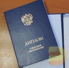 Купить диплом СПбЮА на оригинальном бланке 952711408 Купить диплом СПбЮА на оригинальном бланке 952711408