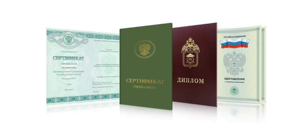 Купить диплом в Махачкале официально Купить диплом в Махачкале официально