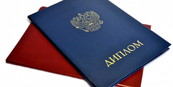 Купить диплом в Пензе легально 914900970 Купить диплом в Пензе легально 914900970