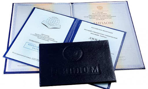 Kупить диплом АСО на бланке ГОЗНАК - Образование и Карьера