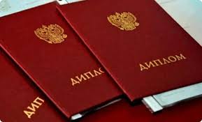 Купить диплом в Ставрополе – как выбрать лучший вариант