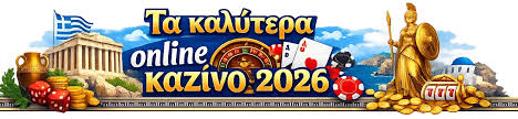 Online Καζίνο Ελλάδα Ο Οδηγός σας για την Ψυχαγωγία και το Κέρδος Online Καζίνο Ελλάδα Ο Οδηγός σας για την Ψυχαγωγία και το Κέρδος