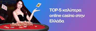 Νομίμως Λειτουργούντα Online Casinos στην Ελλάδα 757554957