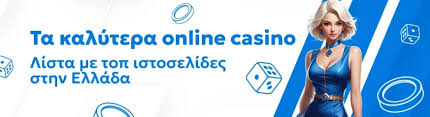 Νομίμως Λειτουργούντα Online Casinos στην Ελλάδα 757554957