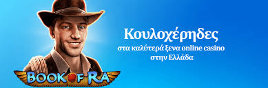 Καλά Ξένα Καζίνο Η Καλύτερη Επιλογή για Διασκέδαση Καλά Ξένα Καζίνο Η Καλύτερη Επιλογή για Διασκέδαση