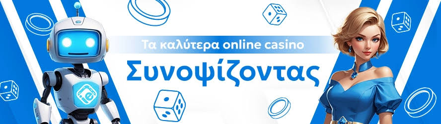Καζίνο Χωρίς Ταυτοποίηση Η Επαναστατική Εμπειρία Τζόγου Καζίνο Χωρίς Ταυτοποίηση Η Επαναστατική Εμπειρία Τζόγου